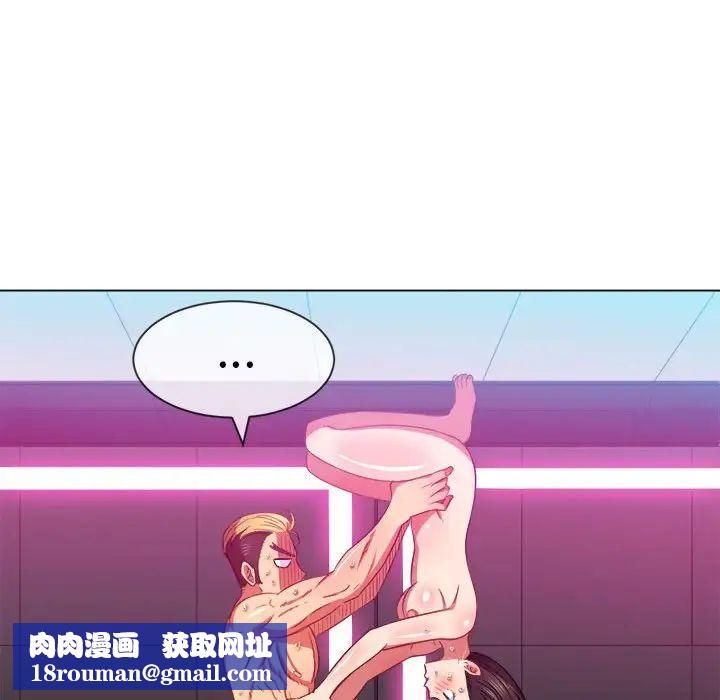 难缠小恶女第54话