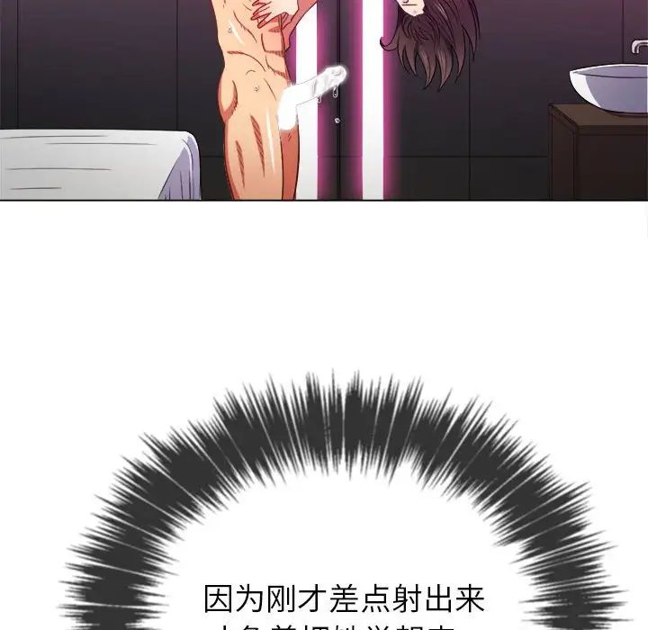 难缠小恶女第54话