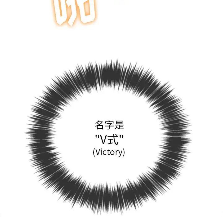 难缠小恶女第54话