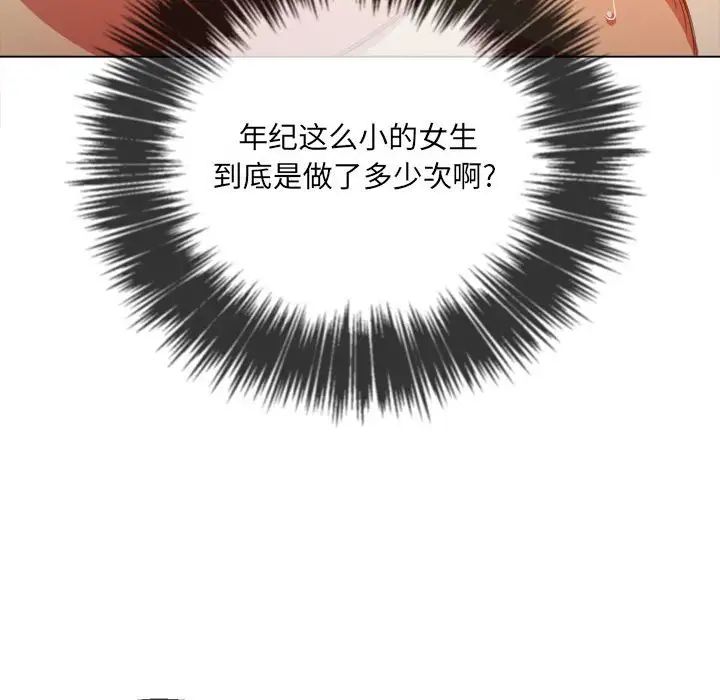 難纏小惡女第55話