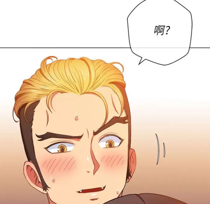 難纏小惡女第55話