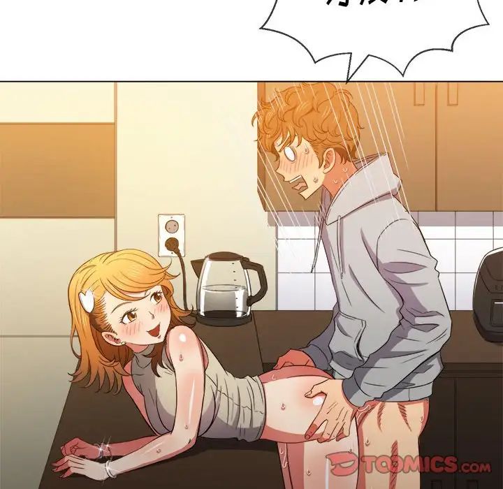 難纏小惡女第55話