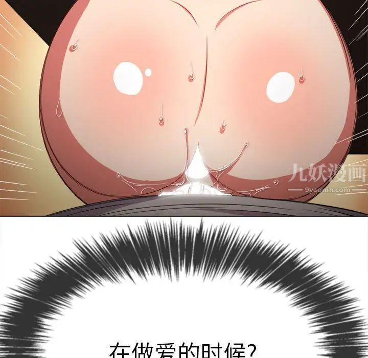 難纏小惡女第55話