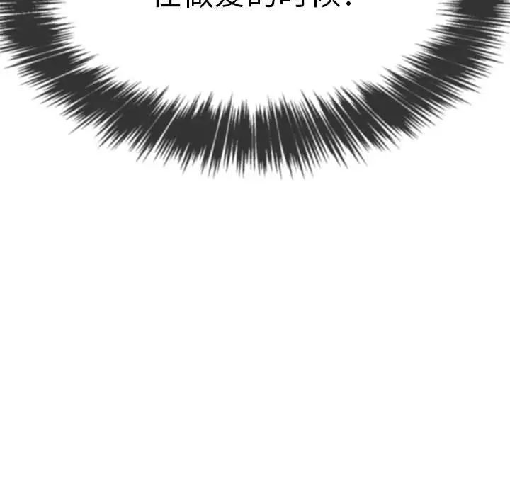 難纏小惡女第55話