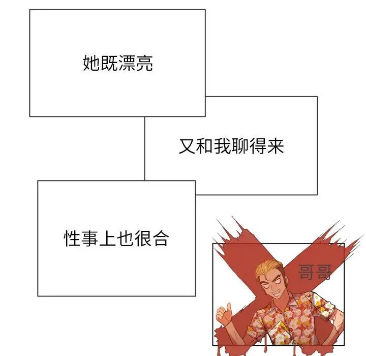 难缠小恶女第55话