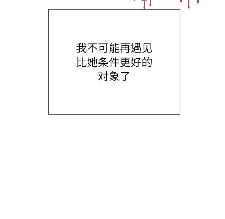 難纏小惡女第55話