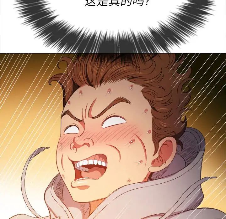 难缠小恶女第55话