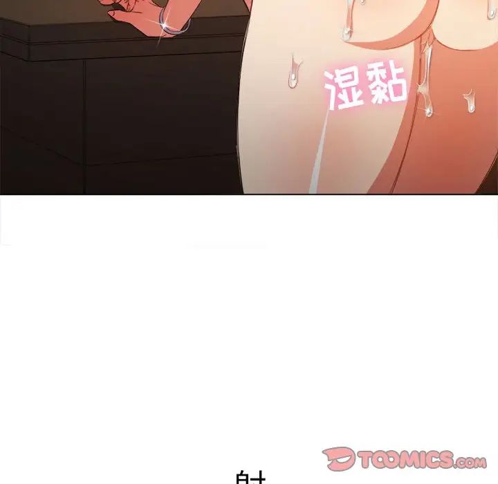 難纏小惡女第55話