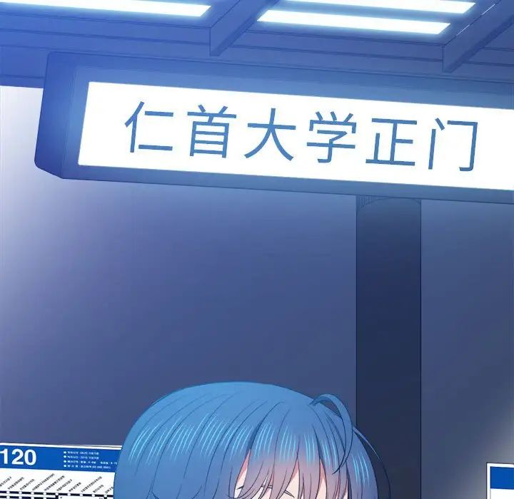 难缠小恶女第55话