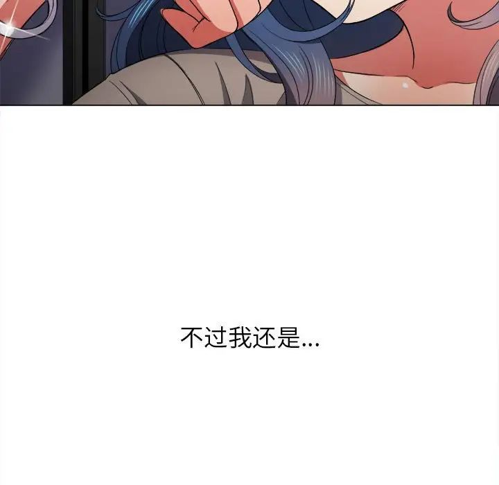 難纏小惡女第56話