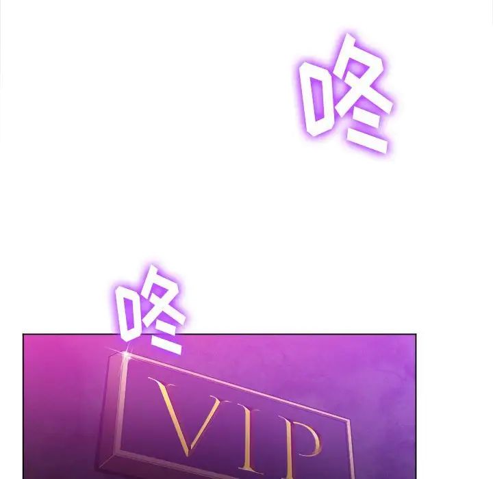 難纏小惡女第56話