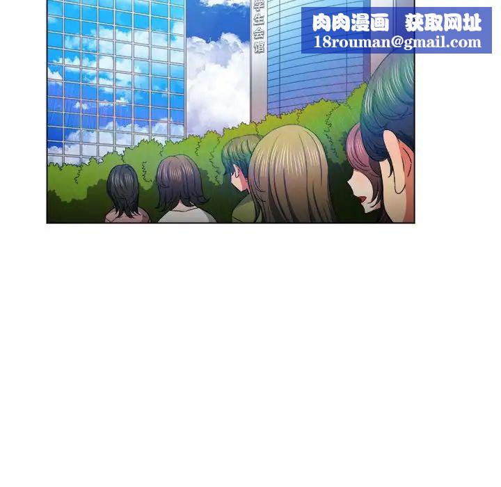 難纏小惡女第56話