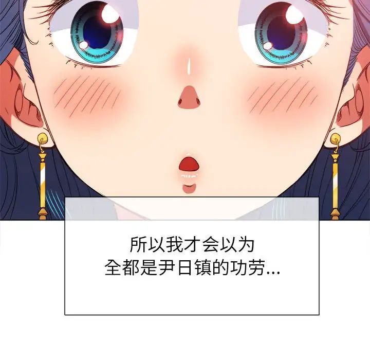 難纏小惡女第56話