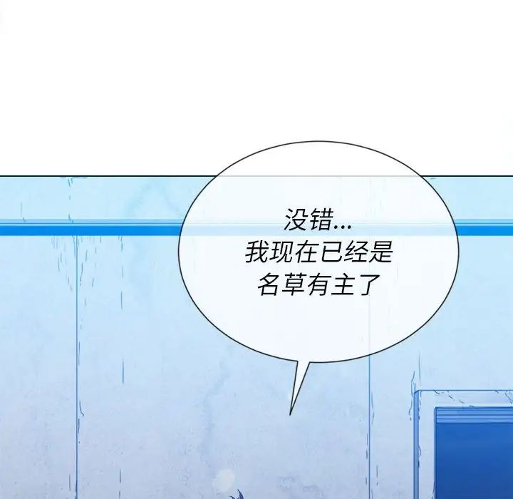 難纏小惡女第57話