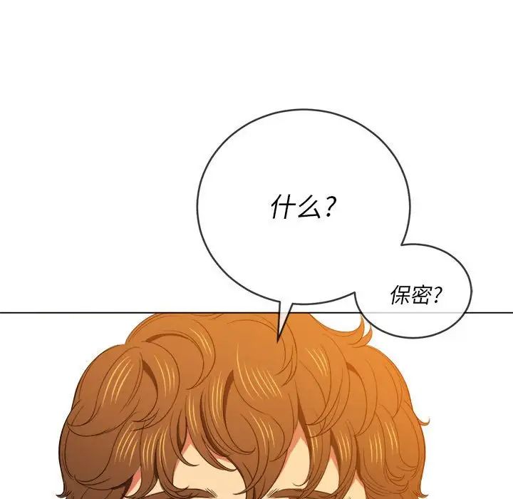 難纏小惡女第57話