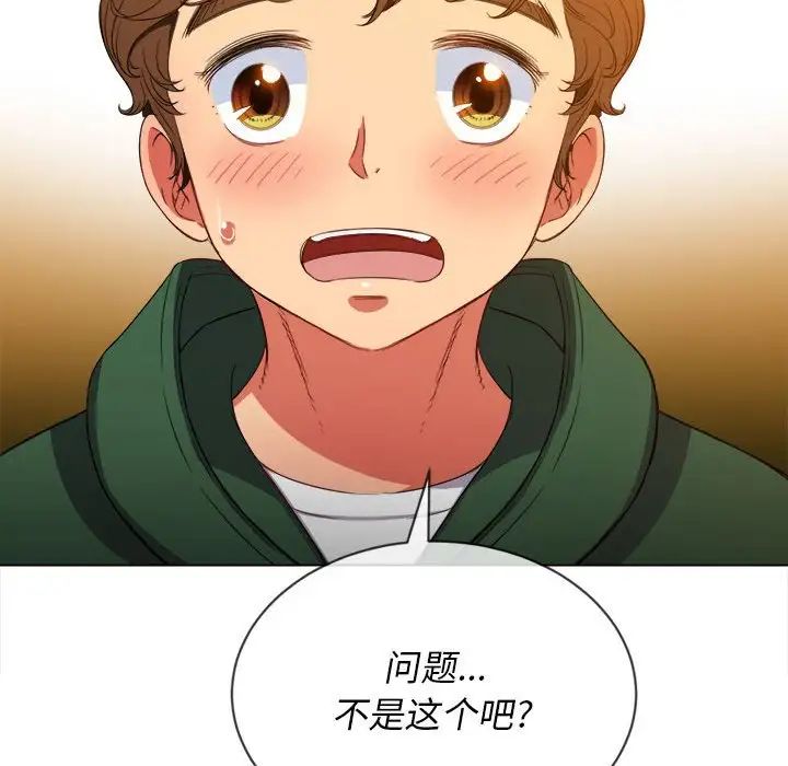 難纏小惡女第57話