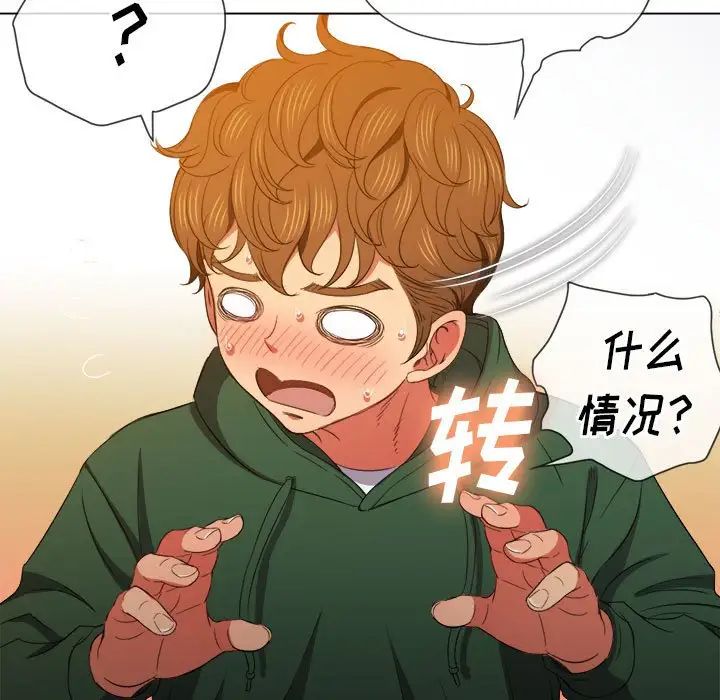 難纏小惡女第57話