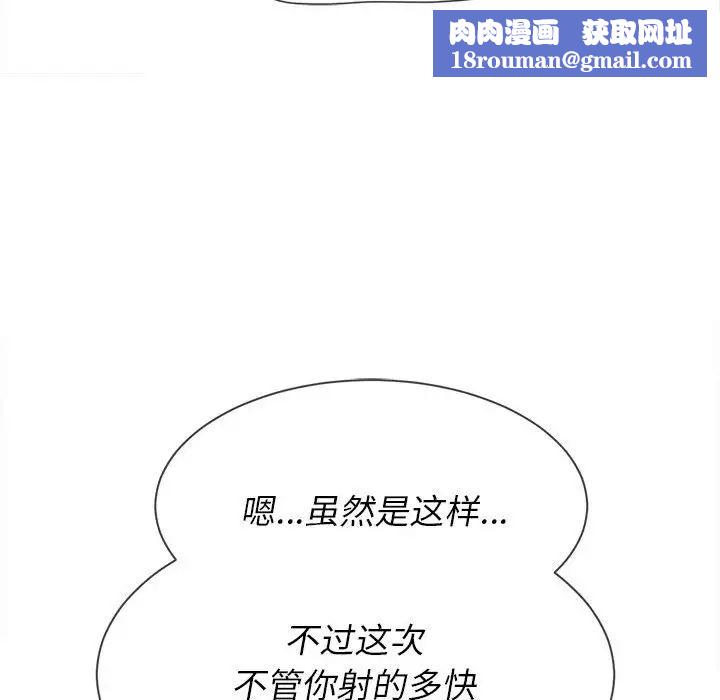 難纏小惡女第57話