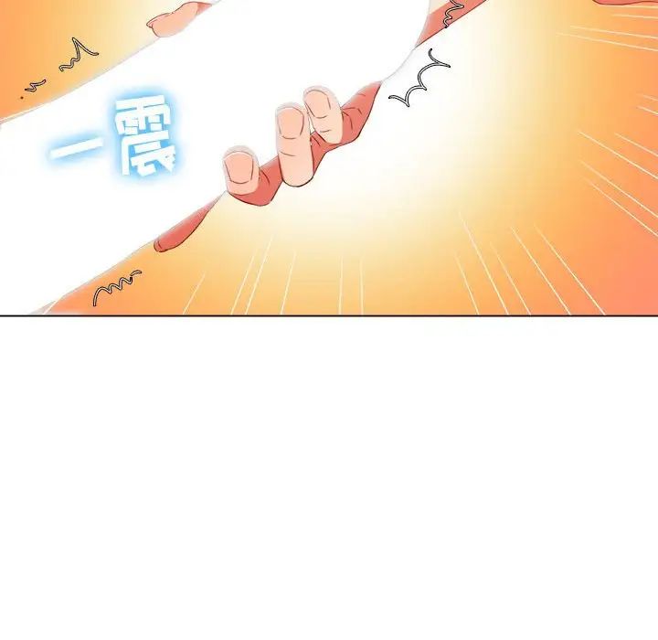 難纏小惡女第57話