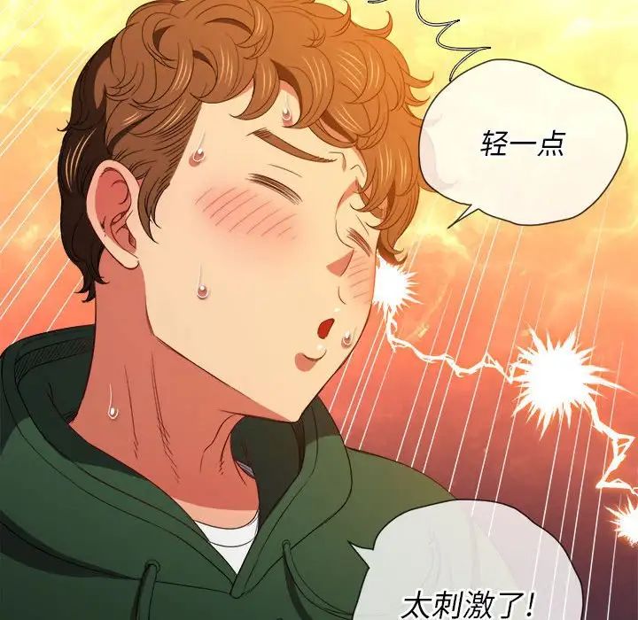 难缠小恶女第57话