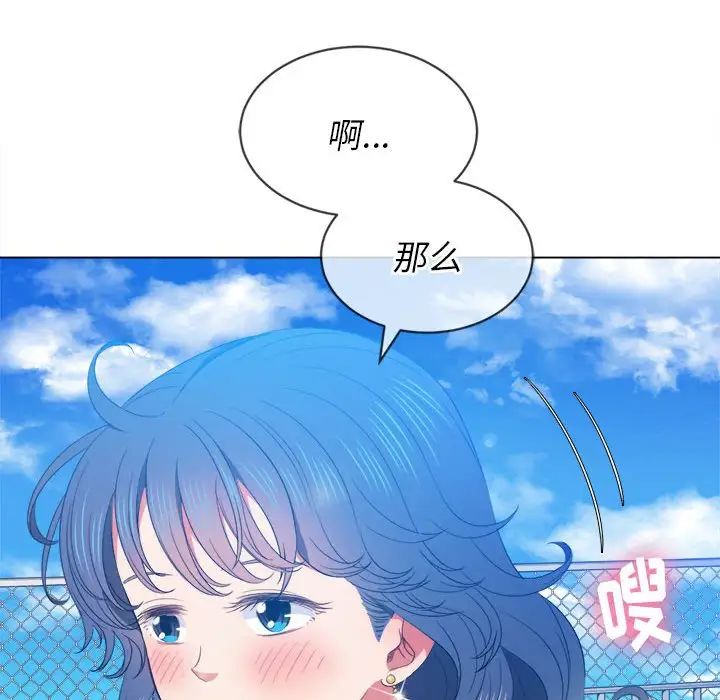 難纏小惡女第57話
