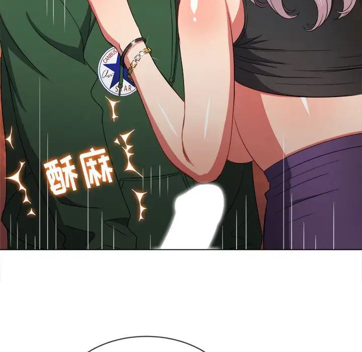 難纏小惡女第57話