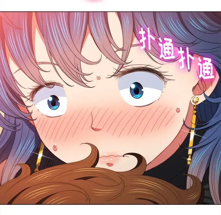 難纏小惡女第58話