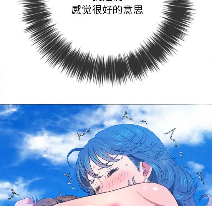 难缠小恶女第58话