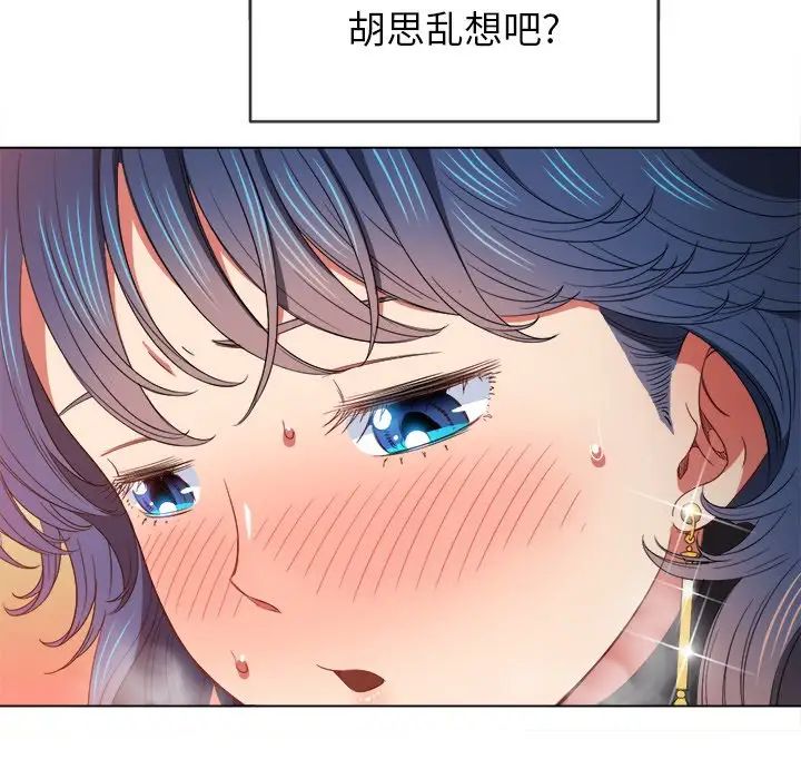 难缠小恶女第58话