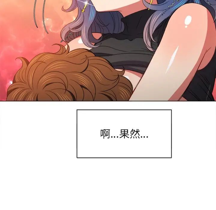 难缠小恶女第58话