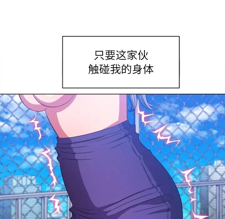 難纏小惡女第58話