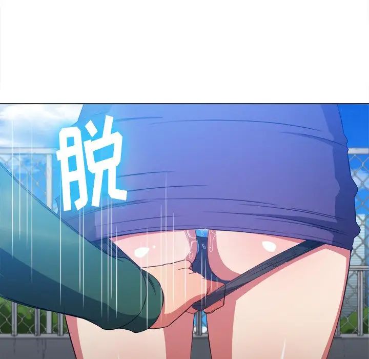 難纏小惡女第58話