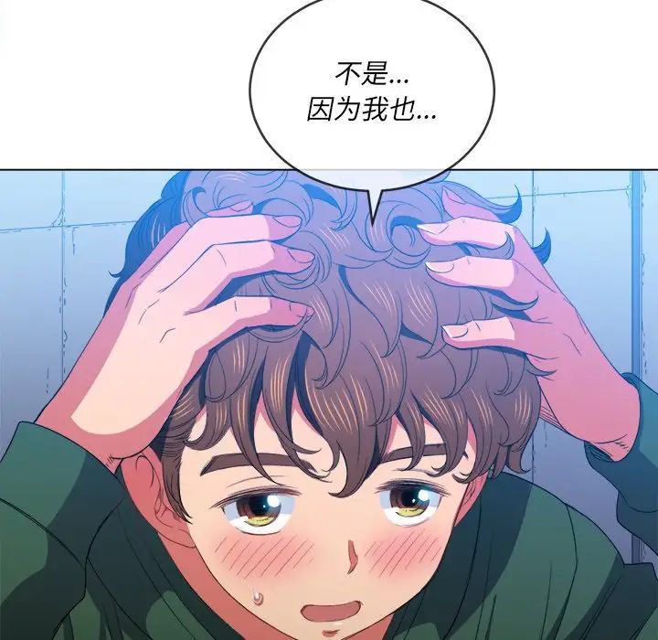 難纏小惡女第58話