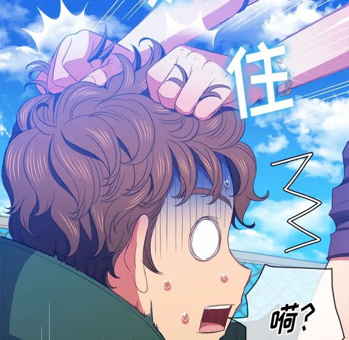 難纏小惡女第58話