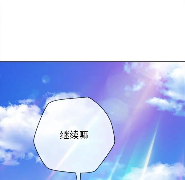 难缠小恶女第58话