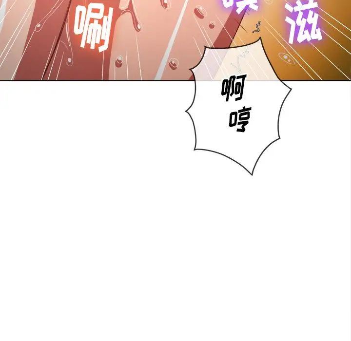 難纏小惡女第58話