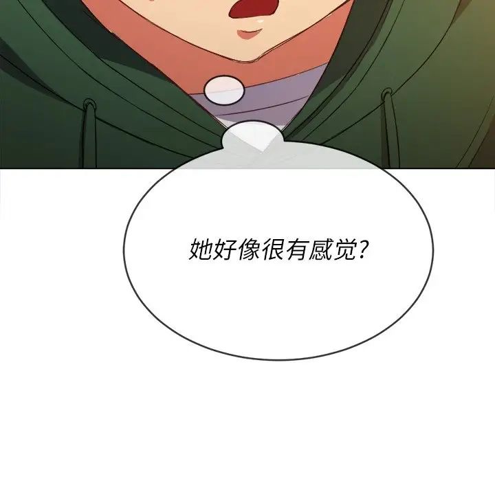 难缠小恶女第58话