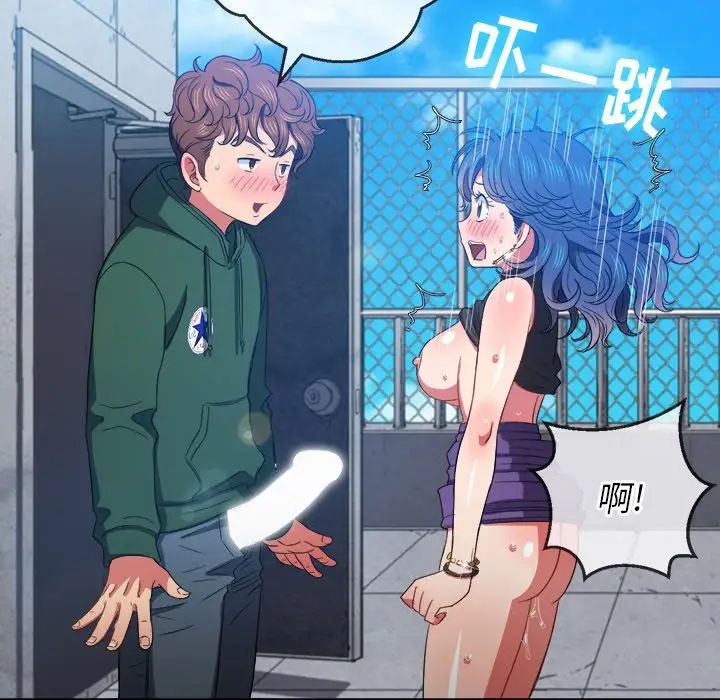 難纏小惡女第59話