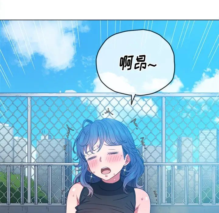 難纏小惡女第59話