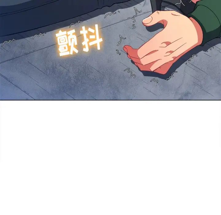 難纏小惡女第59話