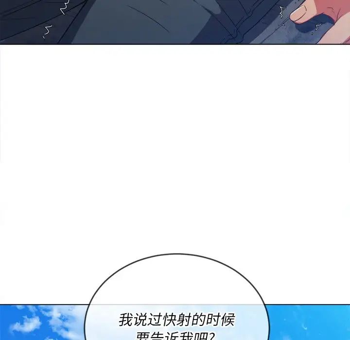 難纏小惡女第59話