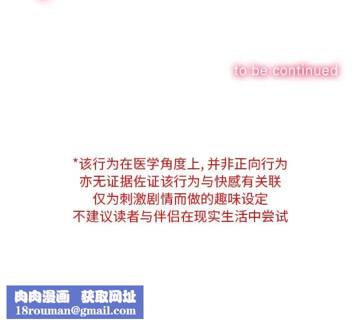 难缠小恶女第59话