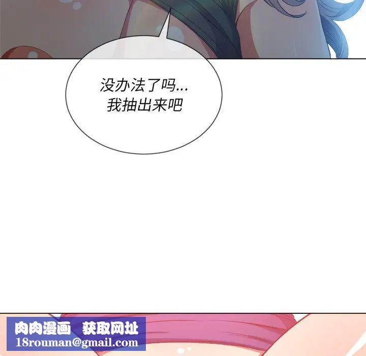 難纏小惡女第60話