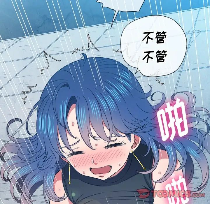 難纏小惡女第60話