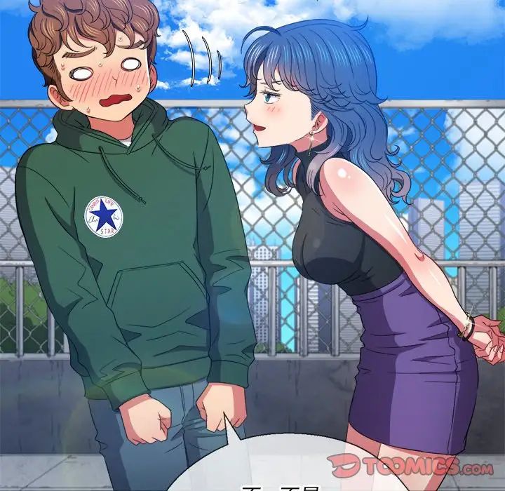 難纏小惡女第60話