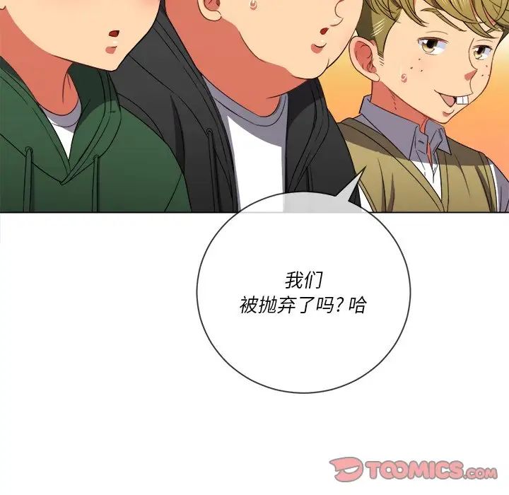 難纏小惡女第61話