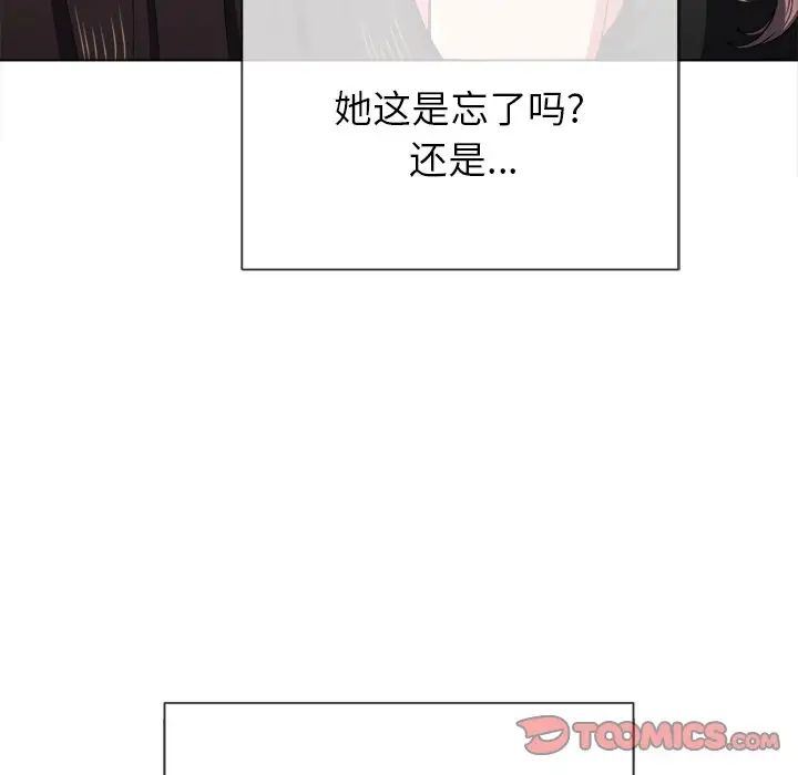 難纏小惡女第61話