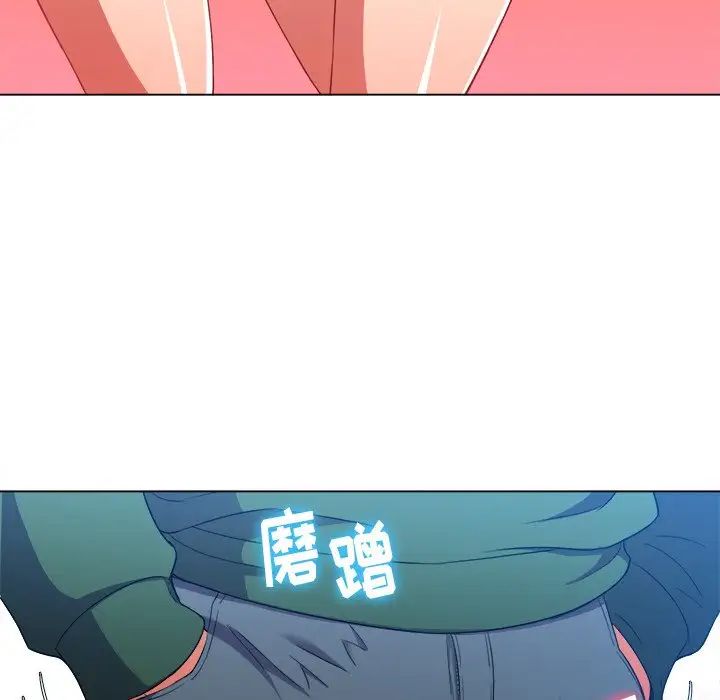 難纏小惡女第61話