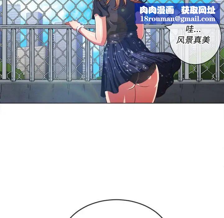 難纏小惡女第61話