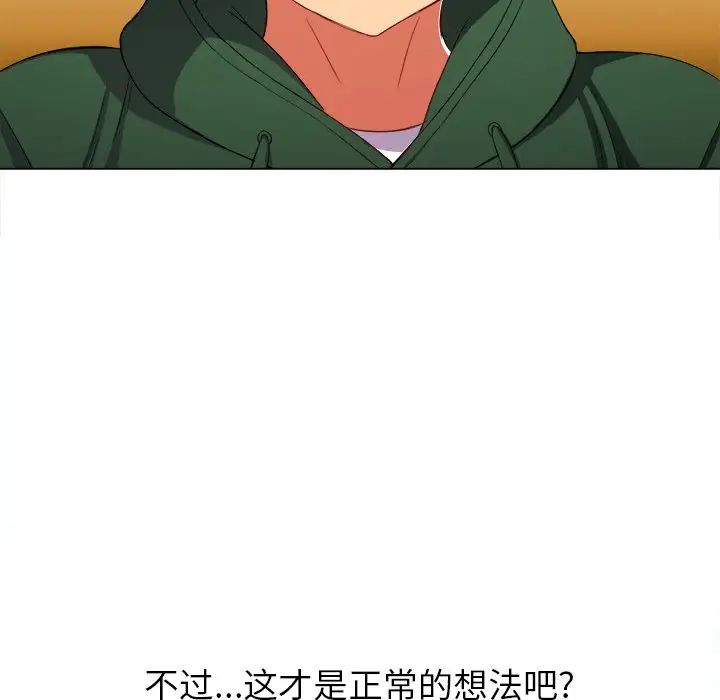 難纏小惡女第61話